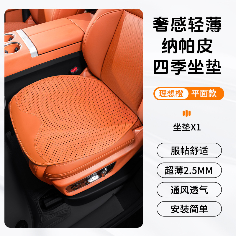 カーシートクッション、通気性のあるオールシーズンユニバーサルシートクッション、車のハイエンドナッパレザー快適なシートクッション、夏用クッション|undefined