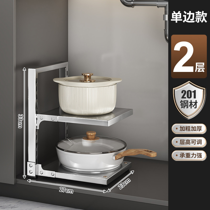 严选锅架厨房置物多层整理橱柜内下水槽带钩304不锈钢锅具收纳架|undefined