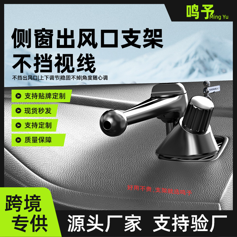 Car Side Air Vent Defogger, Car Phone Holder Extension Rod, Metal Hook, Adhesive Base