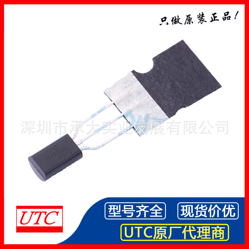 UTC友顺 2SA1020L-Y-T9N-B 硅PNP外延晶体管三极管 TO-92NL 原装