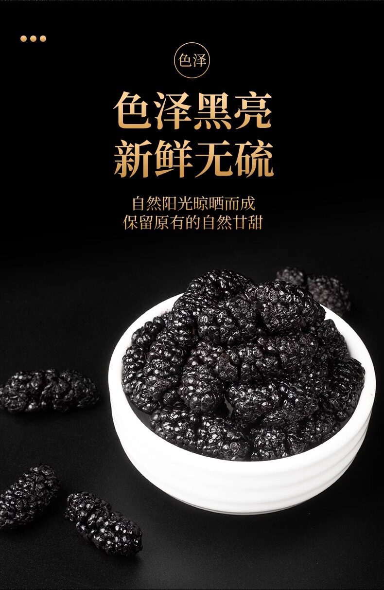 Dried Mulberry Fruit Sang Shen Zi 1500g Xinjiang Black Mulberries for Tea Wine and Snacking in use