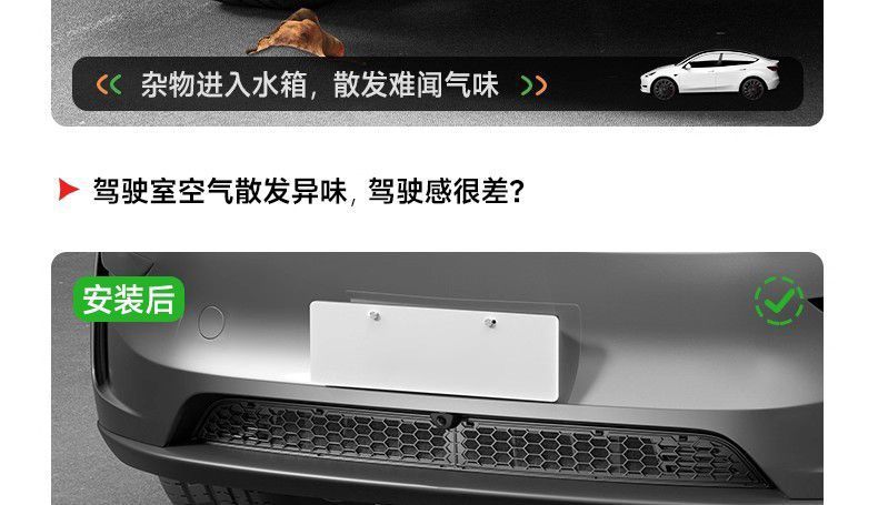 Suitable for Tesla Six-Seater Model Yl Insect-Proof Net, Hood Grille Protection Cover, Air Inlet Protection Accessories