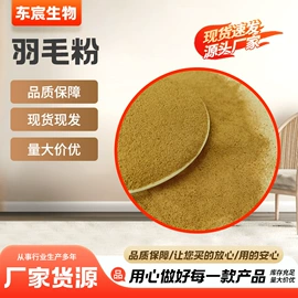 动物性饲料;植物性饲料;其他生物化工