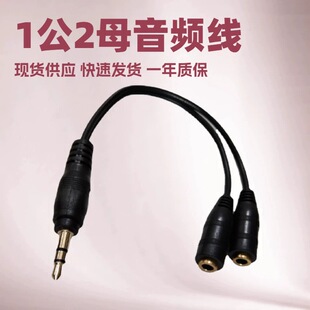 3.5mmһ�ֶ�ĸ�^���C���l�����C�D�Ӿ����L����H��1��2ĸ���l��