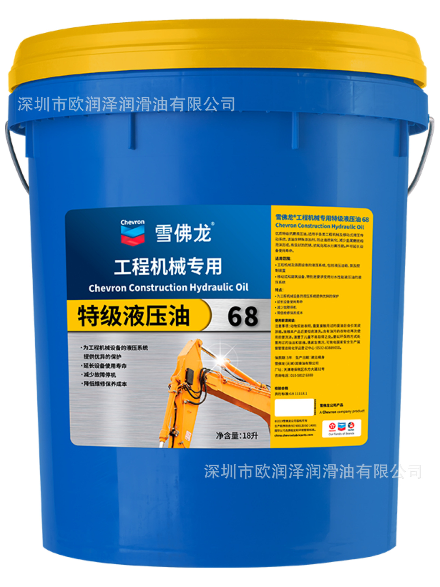 雪佛龙工程机械68液压油