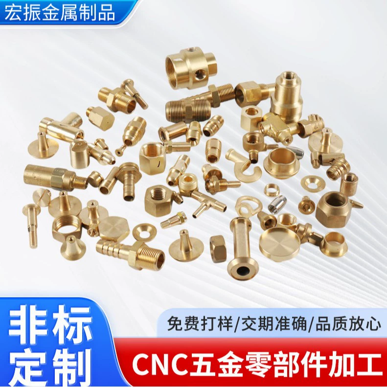 Обработка латунных деталей с ЧПУ нестандартное оборудование прецизионные детали токарный станок с ЧПУ обработка автоматический токарный станок для обработки медных деталей