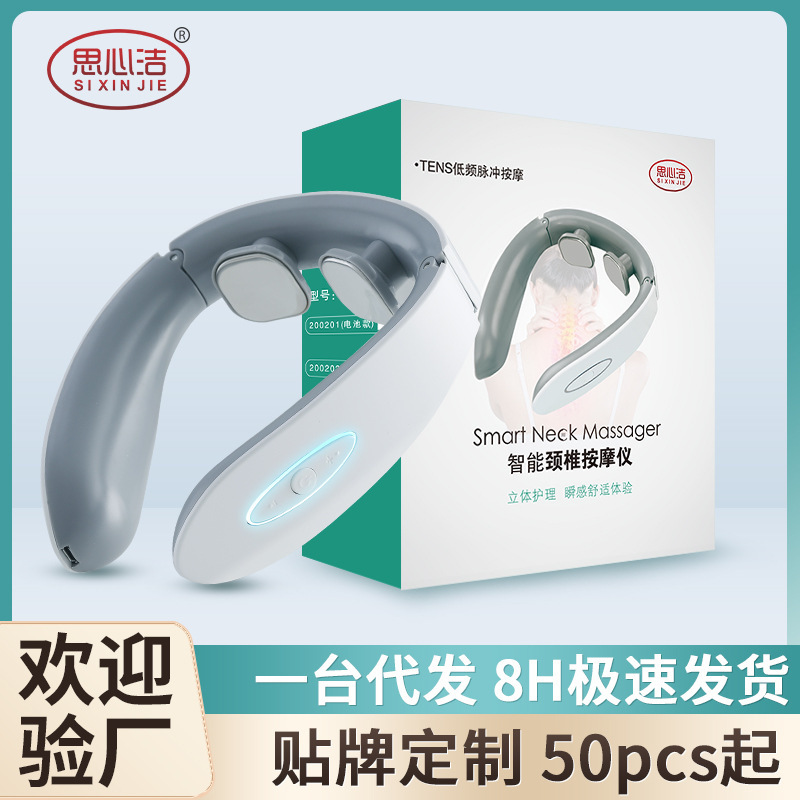 充電電気パルス頚椎マッサージ器揉み首保護知能マッサージ器肩首マッサージ器プレゼント家庭用|undefined