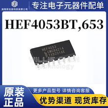 �b��Ʒ HEF4053BT,653 SOIC-16 ��·�ε��p�Sģ�M�_�P
