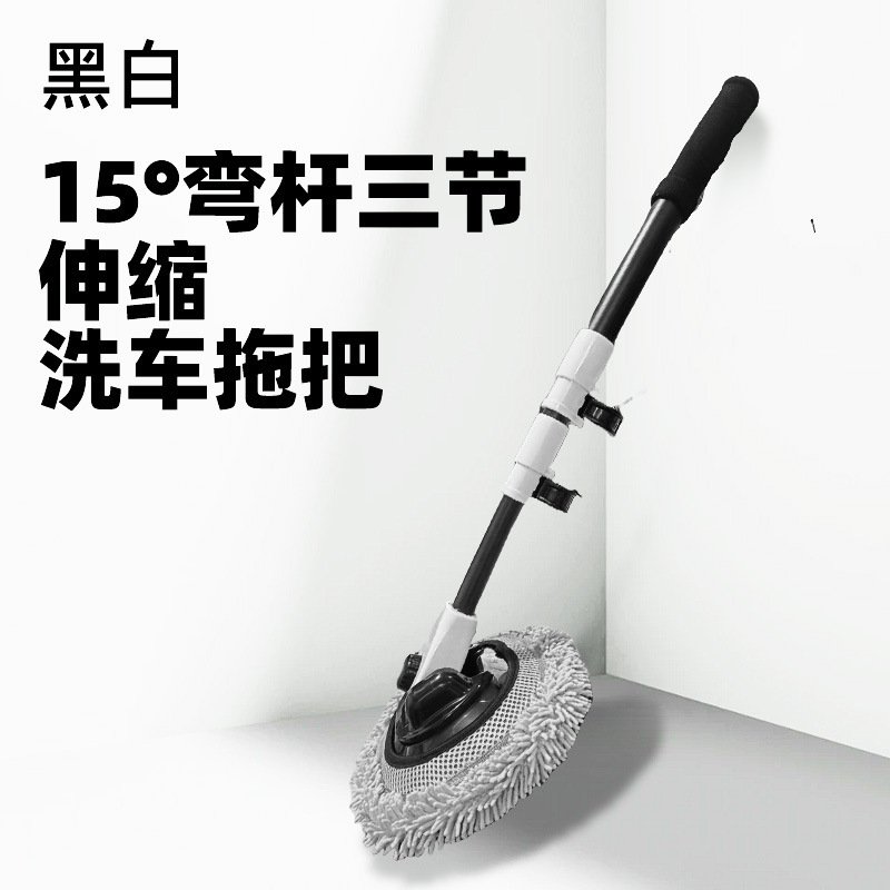 흑백 세차 걸레