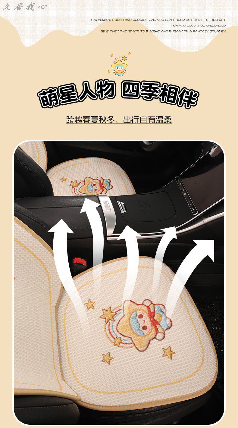Car Seat Cushion for All Seasons, Summer Cooling Cushion, Women's Seat Cushion, Cute New Style Seat Cover, Ice Silk Driver's Seat Cover