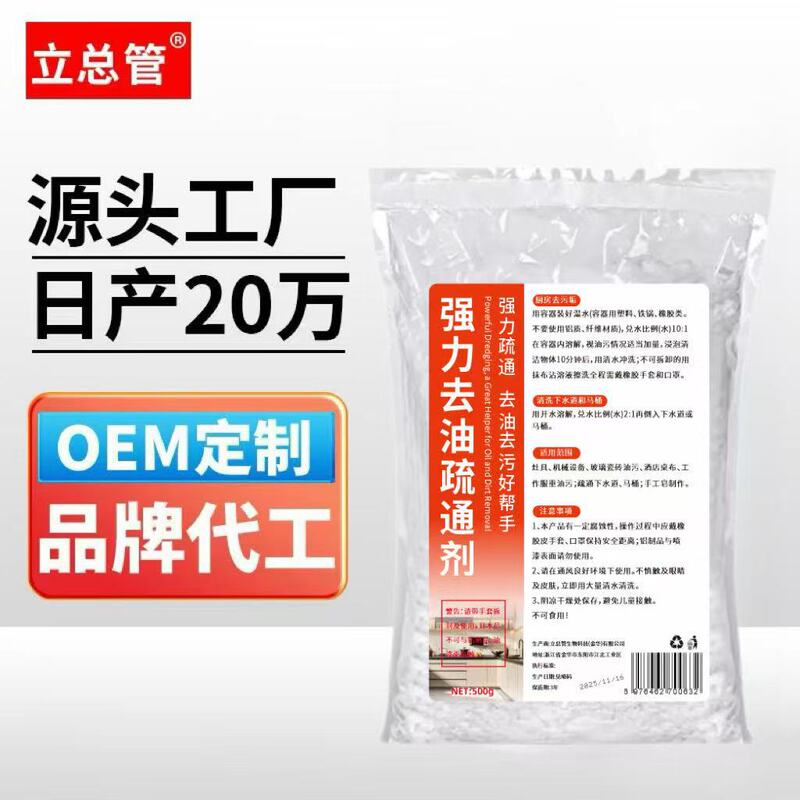 Powerful Pipe Unblocking Agent, Hotel Kitchen Range Hood Cleaning Agent, Heavy Oil Stain Removal Cleaning Powder, Does Not Damage the Sewer Powerful Pipe Unblocking Agent, Hotel Kitchen Range Hood Cleaning Agent, Heavy Oil Stain Removal Cleaning Powder, Does Not Damage the Sewer