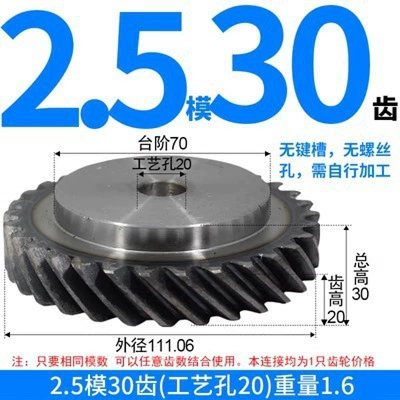 Manufacturer Supplies Off-The-Shelf 45-Degree Helical — Diferensial dişli dəstləri - left-hand-helical-gear-25-mold-30-teeth-process-hole