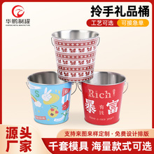 拎手礼品桶 马口铁收纳小水桶 卡通图案定制儿童玩具糖果收纳桶