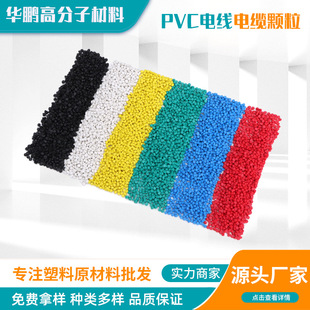 PVCԭ�����w�� PVC늾���|������ԭ�� PVC���Ϲܲ�PVC�����w��