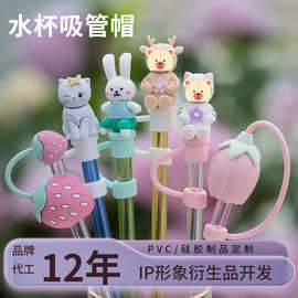 卡通食品级非一次性防尘吸管塞定制PVC 通用硅胶立体公仔吸管帽