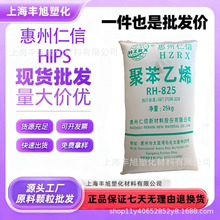 镜面高光泽低流纹 RH-825G 仁信原厂 免喷涂外观细腻无熔接痕粒子