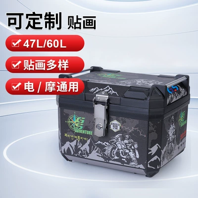 Motorcycle trunk Universal Trunk Large Capacity