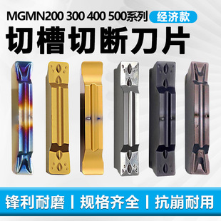 �̓r�����е�Ƭ �в۵�MGMN300-T/MGMN400-M䓼����P��X�üӹ�
