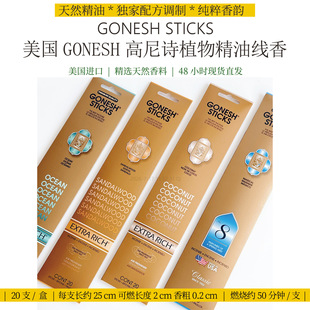 �����M��Gonesh��Ȼ���;����҃�Ѭ����÷��Ƀ����՚���޹20֧�b