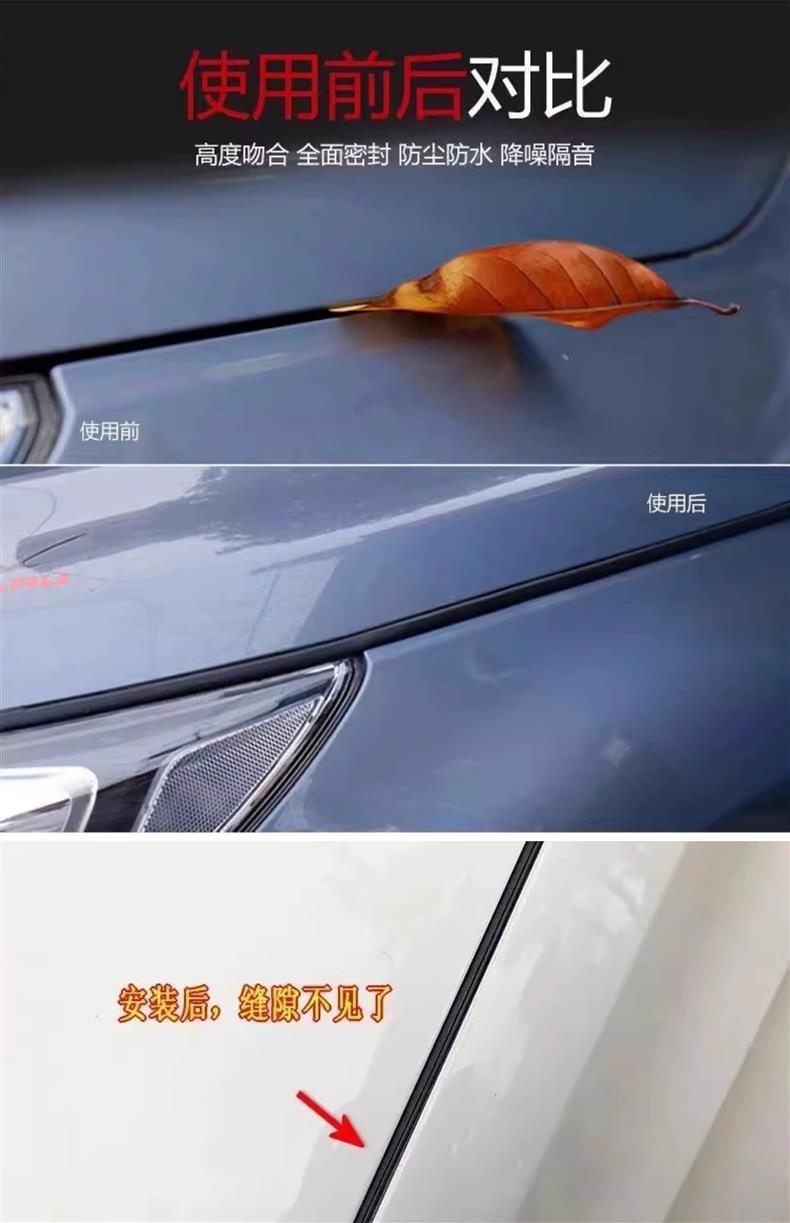 Suitable for Nissan Sylphy, Qashqai, Teana, X-Trail, and Land Cruiser N7 Car Hood Seal Strip Soundproof Hood Adhesive Strip