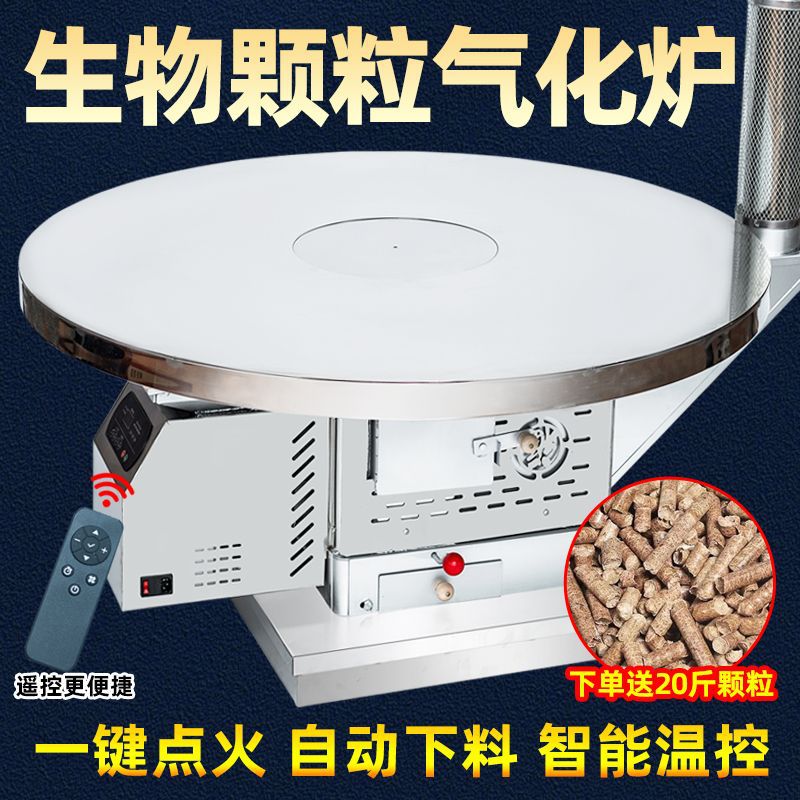 [Envío de partículas] nuevo horno de calefacción de partículas biológicas horno doméstico sin humo horno de gasificación automático de leña y carbón