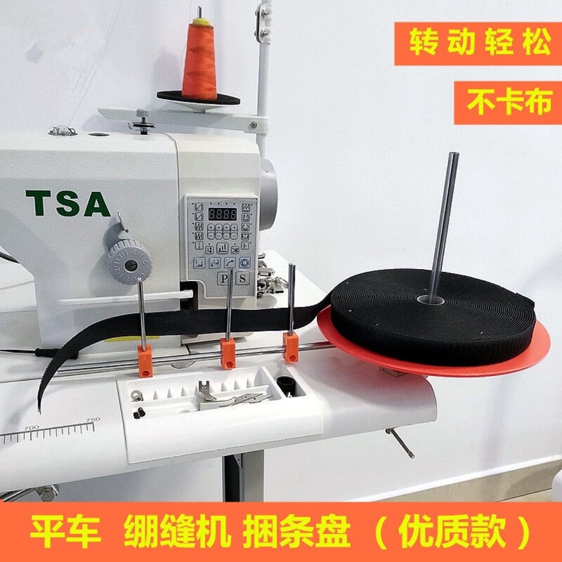 Sewing Machine Piping Tray Binding Tray Flatbed Sewing Machine Overlock Binding Strip Puller Fabric Strip Piping Tray Basting Machine Turntable