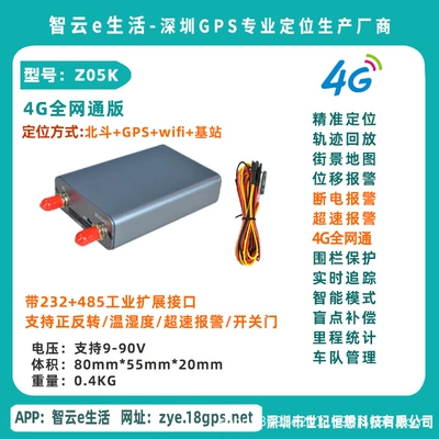 Beidou Gps Locator Car Tracking Device 4g Universal Version Vehicle-Mounted Speed Alarm Multi-Function Long Battery Life (GPS Locator) - z05k-industrial-version-4g-positioning-over-speed-alarm