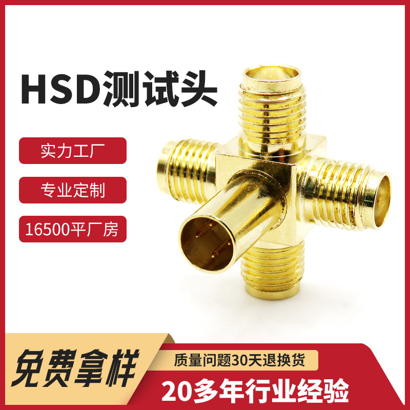 FAKRA Test Head HSD Test Head LVDS Coaxial RF Connector SMA Male and Female Head Tee Test Head