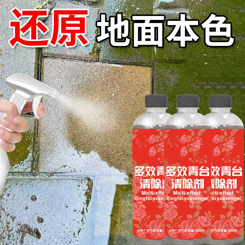 Multi-Effect Moss Remover, Cement Floor Moss Cleaner, Household Wall and Roof Moss and Algae Remover Multi-Effect Moss Remover, Cement Floor Moss Cleaner, Household Wall and Roof Moss and Algae Remover