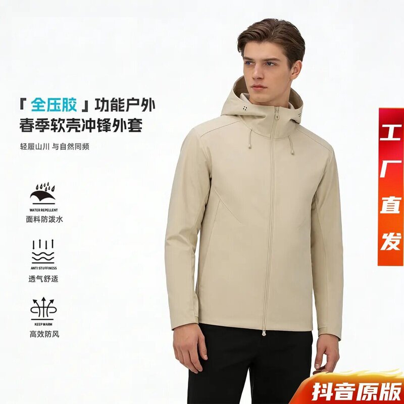 Swordtooth Tiger SMILODN【Fully Sealed】Softshell Waterproof Breathable Outdoor Jacket Swordtooth Tiger SMILODN【Fully Sealed】Softshell Waterproof Breathable Outdoor Jacket