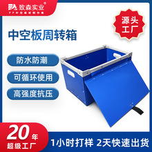 定制PP中空板周转箱 防潮防水塑料中空板箱 可折叠式物流周转箱