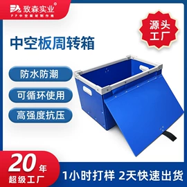 PP塑料板;塑料箱;PP塑料片