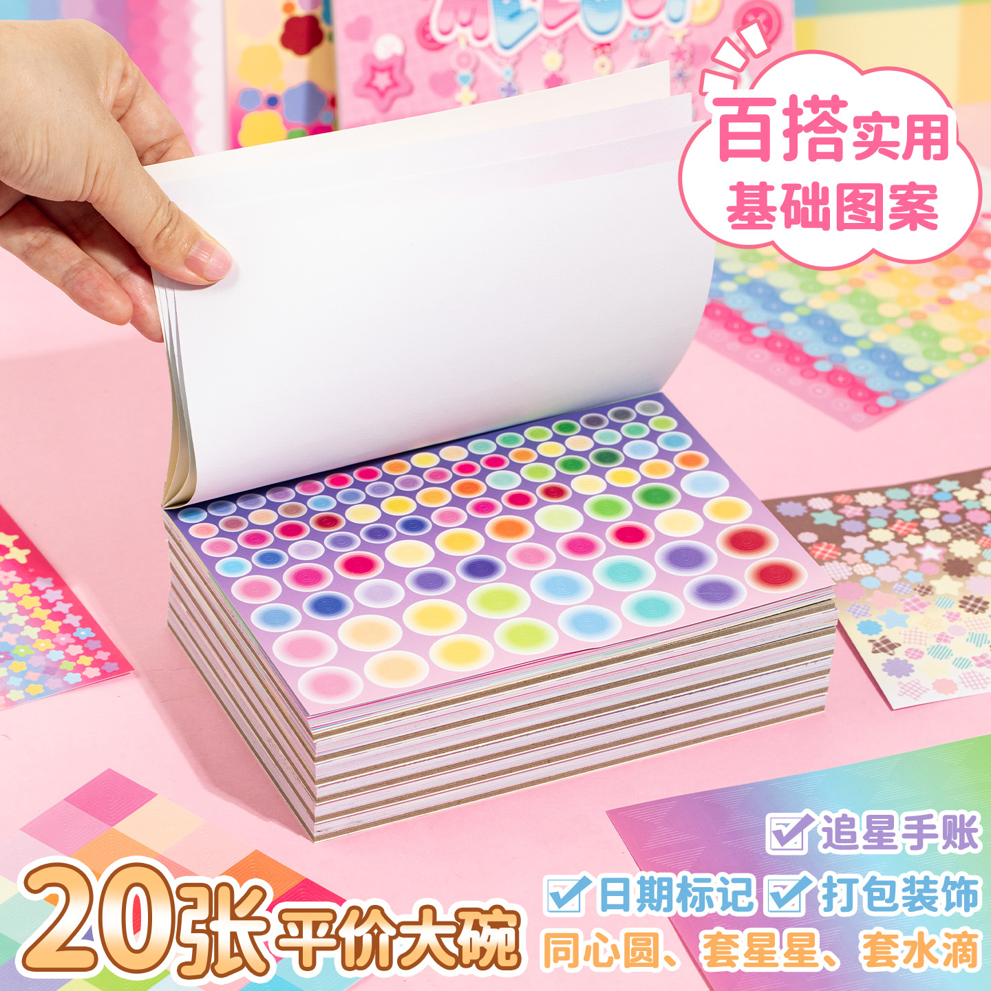 Yuxian Deco Sticker Book Colorful Paradise Basic Versatile Set Cut Pattern Handbook Mobile Phone Case Guka Decorative Sticker