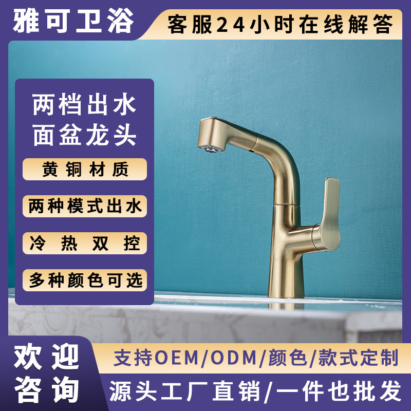 Brass Basin Faucet for Home Use, High-End Bathroom, Adjustable Pull-Out Telescopic Hot and Cold Water Faucet Brass Basin Faucet for Home Use, High-End Bathroom, Adjustable Pull-Out Telescopic Hot and Cold Water Faucet