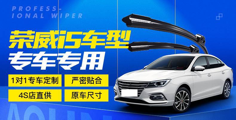 Rongwei i5 wiper original rubber strip 2019 car special boneless wiper 19 Ei5 wiper blades original factory