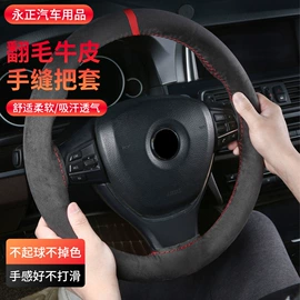 坐垫椅垫;方向盘套;腰靠