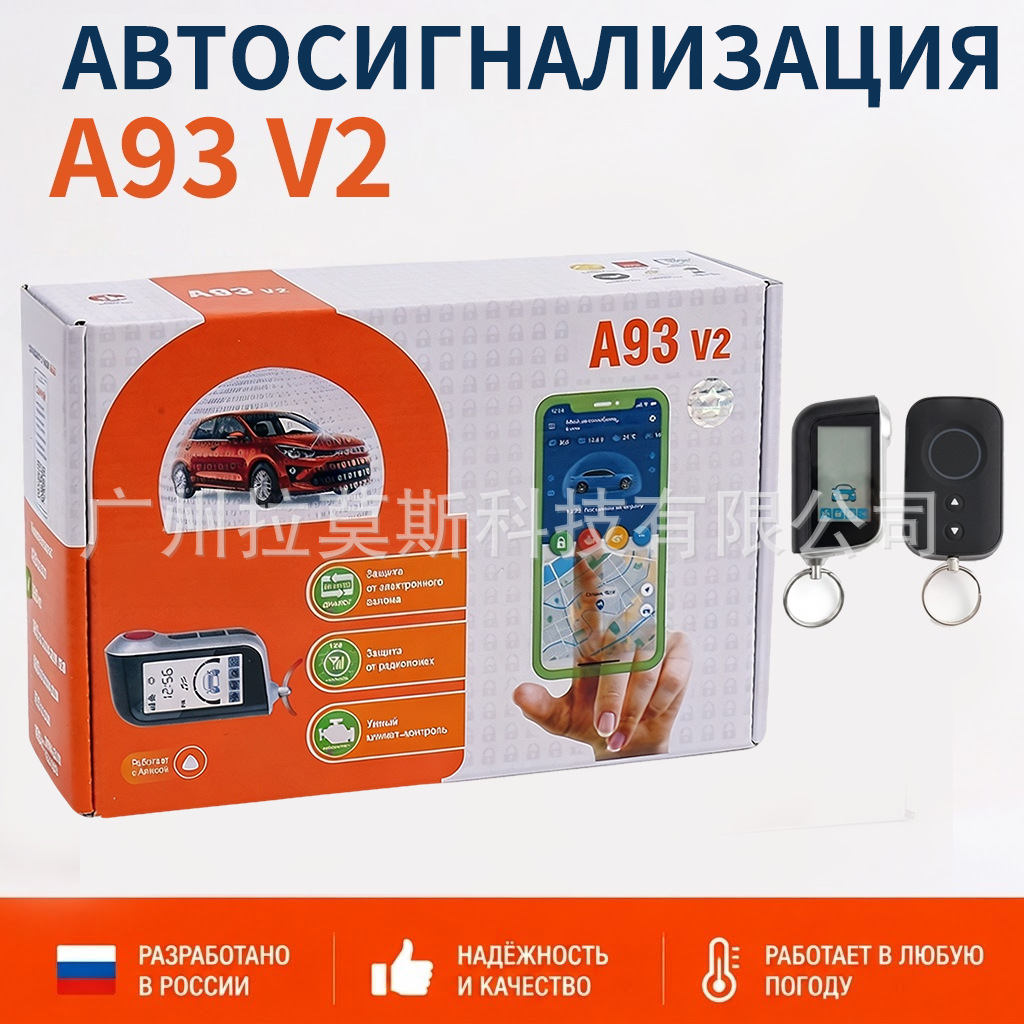 Starline A93 Series V2 Version, Russian Anti-Theft Device, Does Not Include the Device Itself but Is Compatible with Gsm Can/L