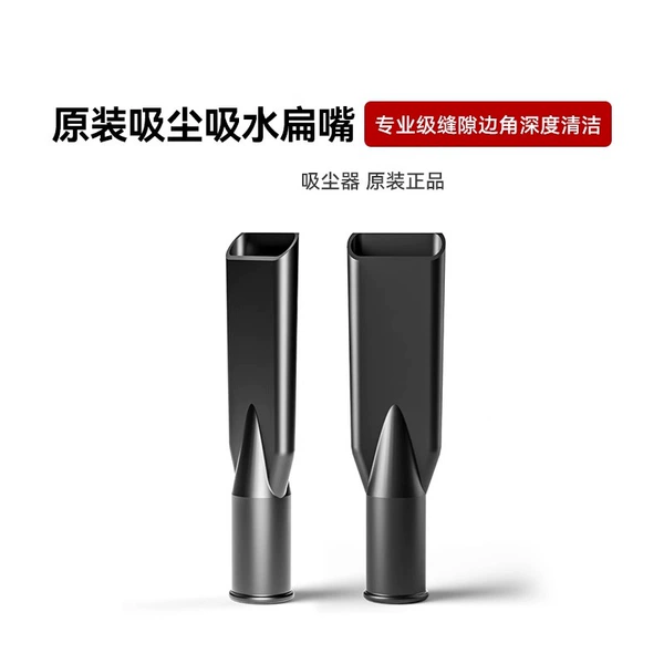 38-Large flat suction nozzle 70L-100L