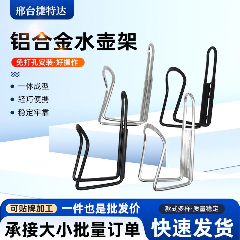 Aluminum Alloy Water Bottle Holder Manufacturer Bicycle Mountain Bike Road Bike Cup Holder Outdoor Cycling Bicycle Decorative Frame