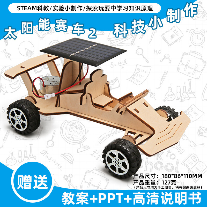 小学生の科学実験のおもちゃの子供の手作りのdiyの科学技術の小さい製作の益智は材料を詰めてバッチを詰めて発見します。|undefined