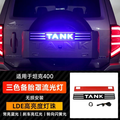 Spare wheel cover – Off-Road Special Accessories - tank-tank-400-new-energy-tank-400-three-color-streamer-light-daytime-drivingsteeringbrake-flash