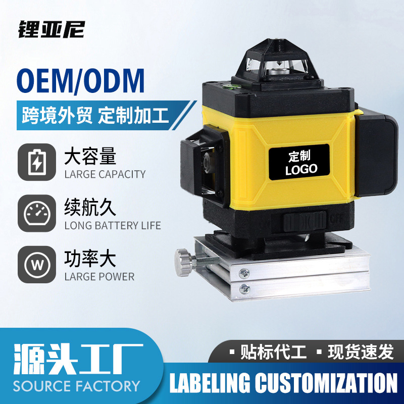 4D水平仪16线绿光贴墙贴地仪自动调平室内外高精度强光激光水平仪