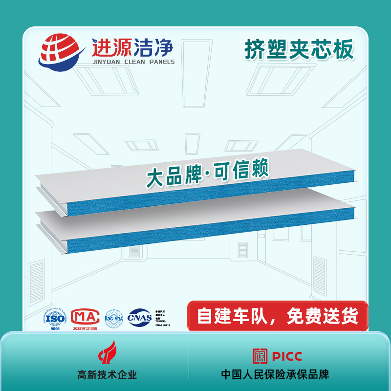 《包送货》专业生产 聚苯乙烯挤塑夹芯板 酚醇树脂夹芯板