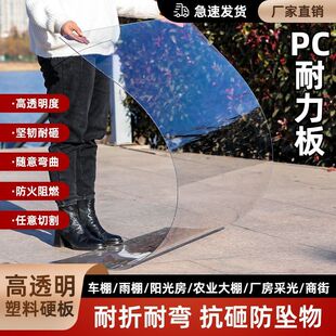 �Ӻ�PC������3mm5mm͸��pcꖹ���������܇��ꖹⷿ�ɹ����