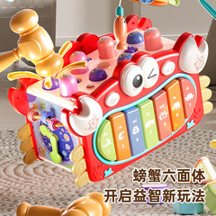 新品螃蟹六面体 多功能打地鼠钓鱼灯光音乐钢琴儿童益智玩具代发