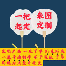 定制团扇 广告图片文字来图定制古风中式绘画扇单面双面diy可漆扇