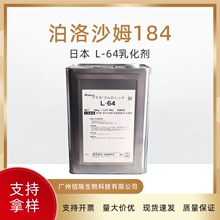 �ձ�����ɳķ184 ����֌�ж�yˮ���yƷԭ�� ����ɳķL-64�黯��