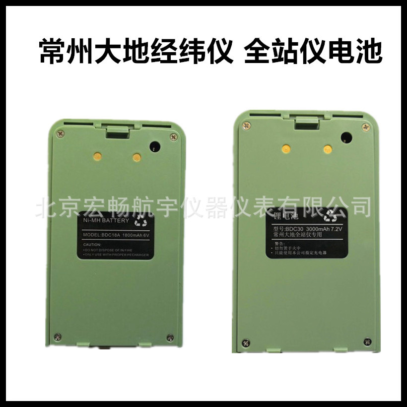 常州大地经纬仪电池BDC18A全站仪电池BDC30 DTM112电池充电器DE2A
