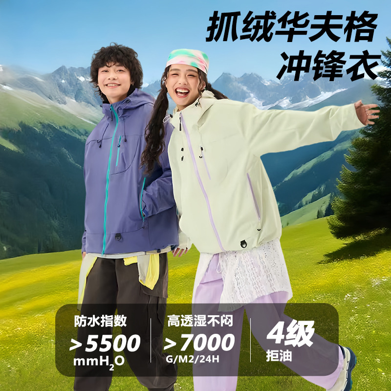 Kongshan Yu Hard Shell Jacket Men's Three-In-One Windproof and Waterproof Jacket Women's Outdoor Autumn and Winter Mountaineering Clothing