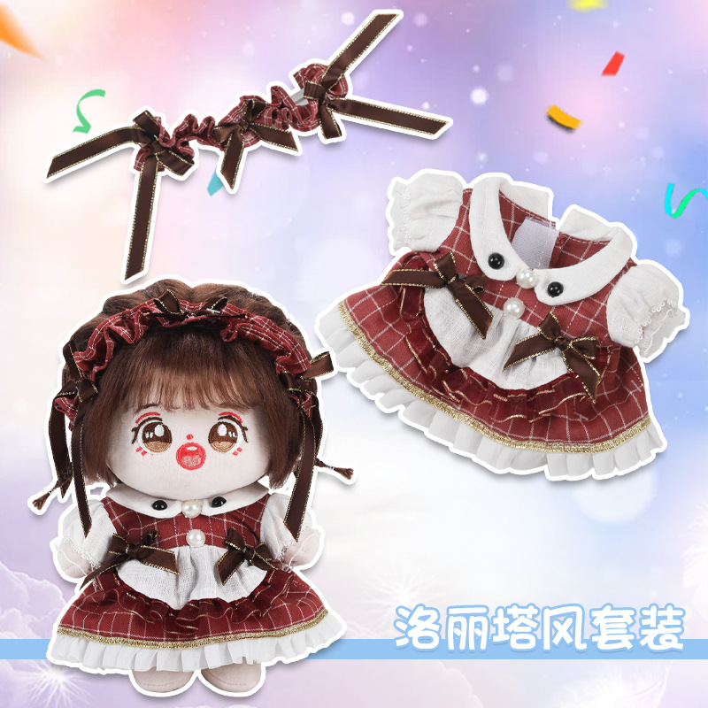 正規版20センチ綿人形女の子ベビー服かわいいワンピースドレス人形靴着せ替え服セット